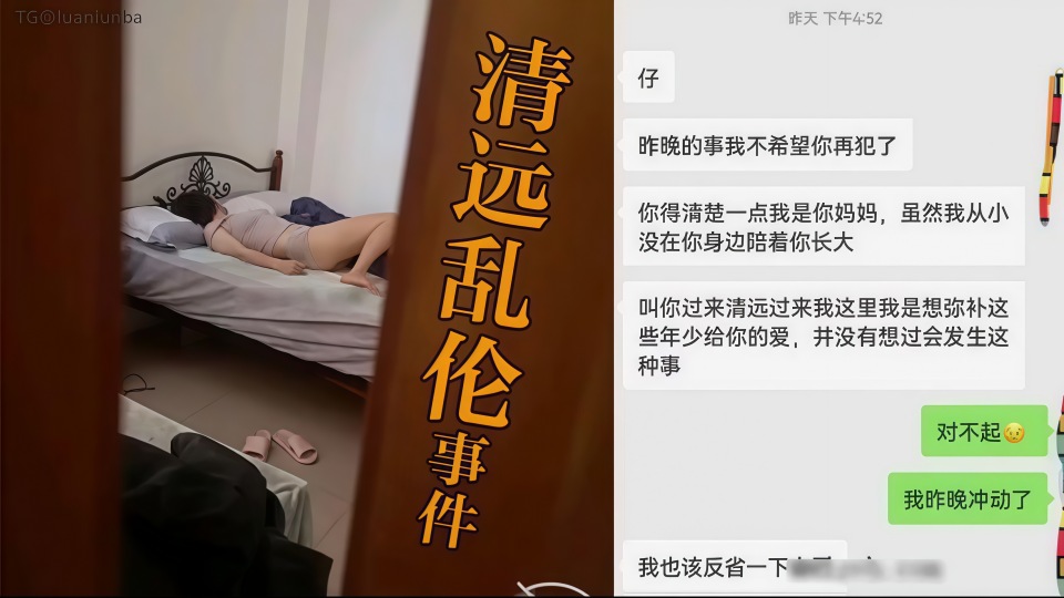 【母子乱伦】冲进妈妈的房间强奸亲妈